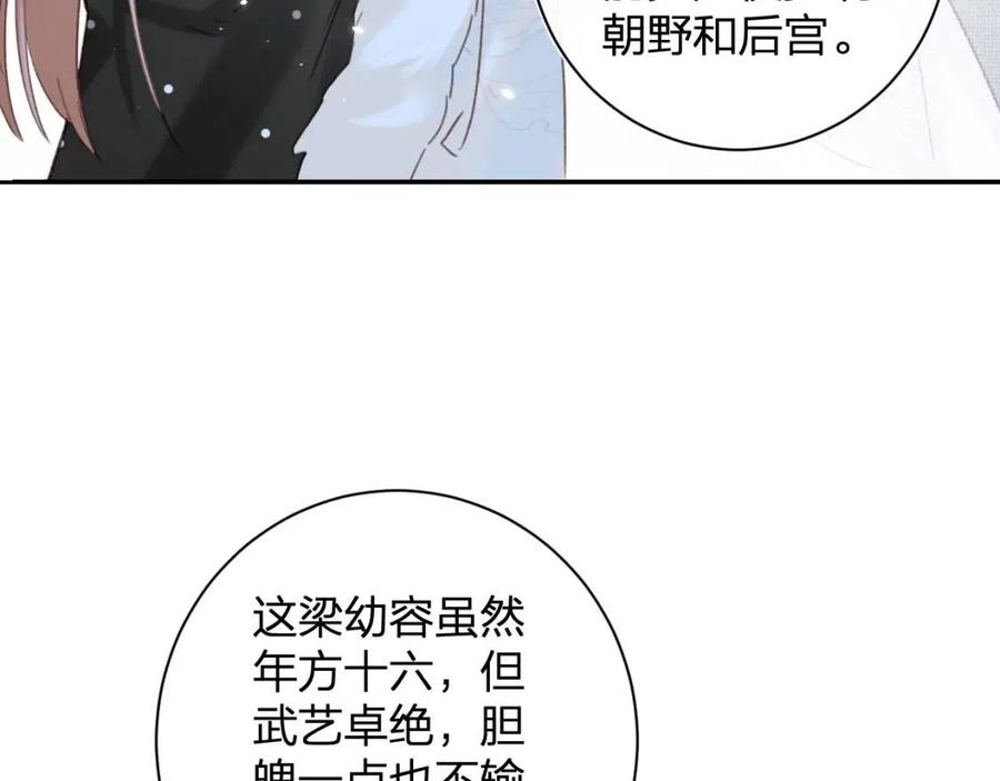 第44话 沈提督的烦恼10