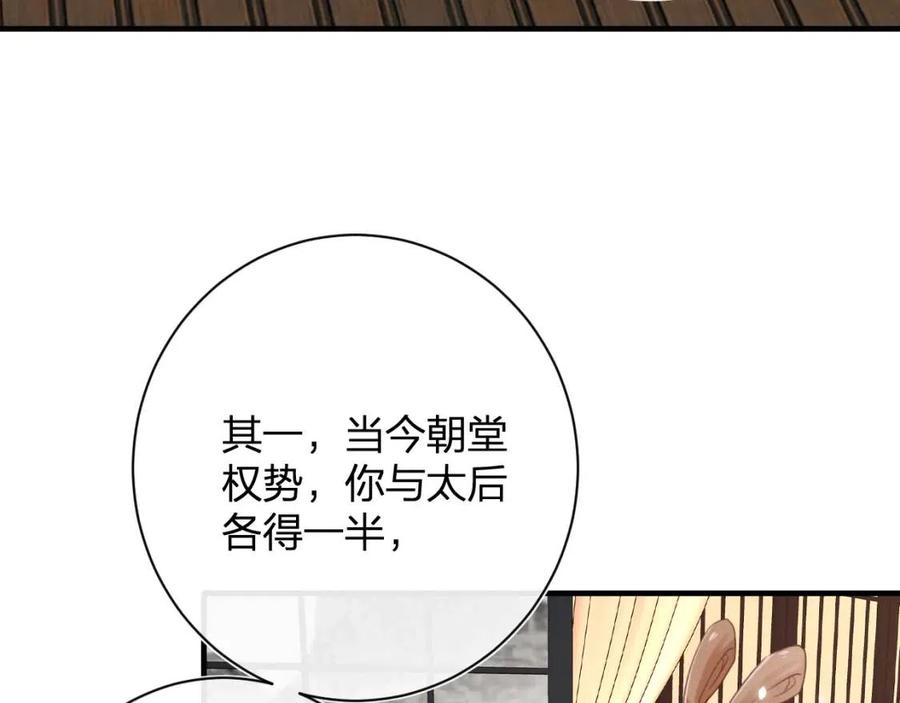 第38话 盟约之酒31