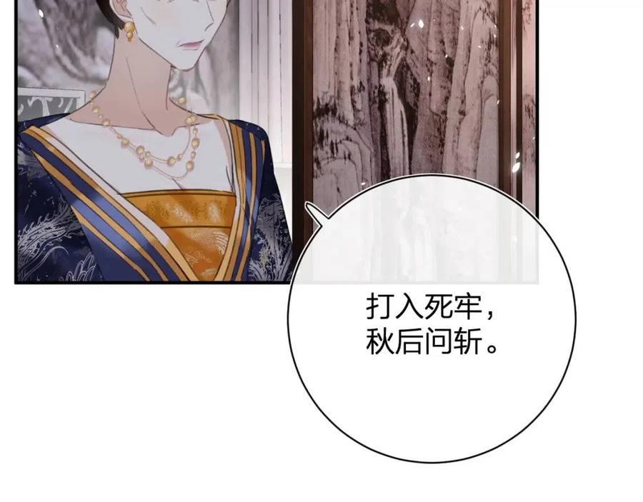 第37话 长宁决心结盟22