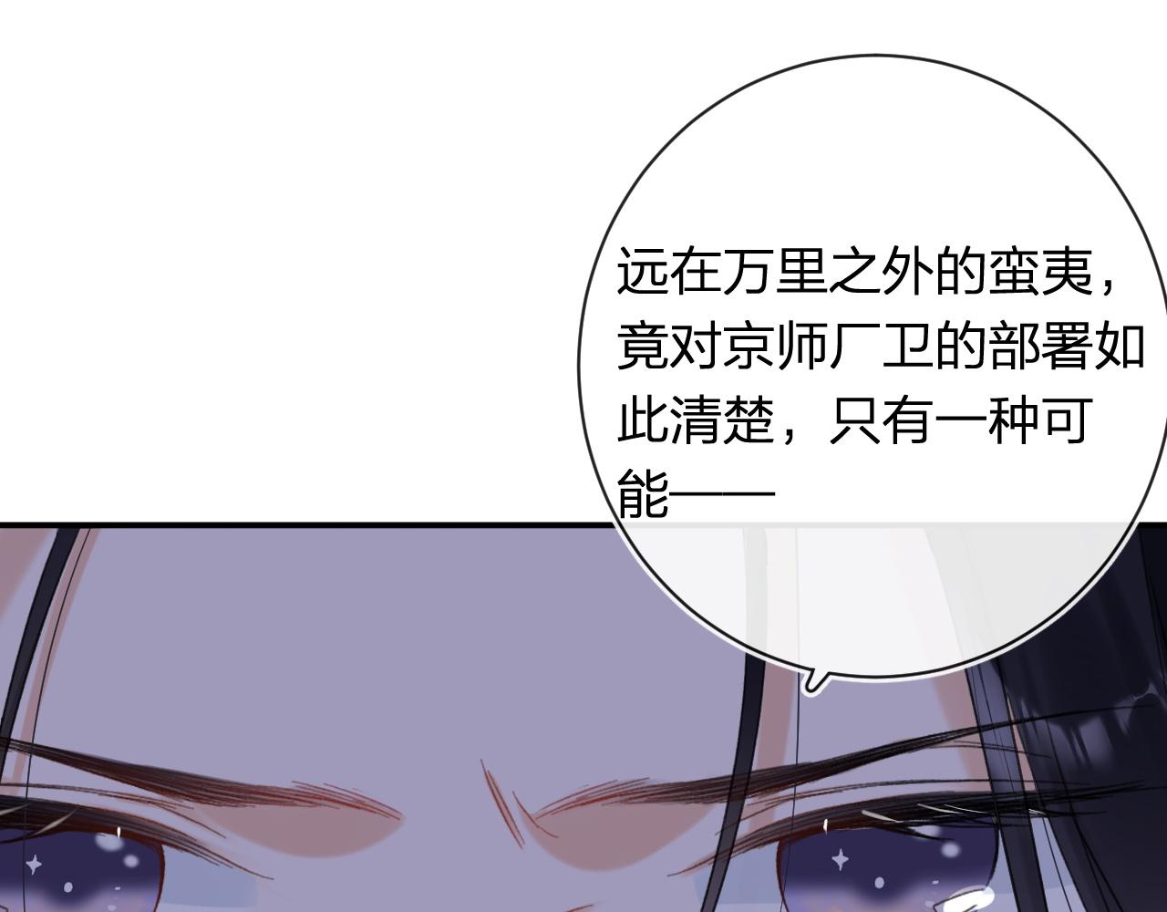 第38话 与小皇帝的谈判9