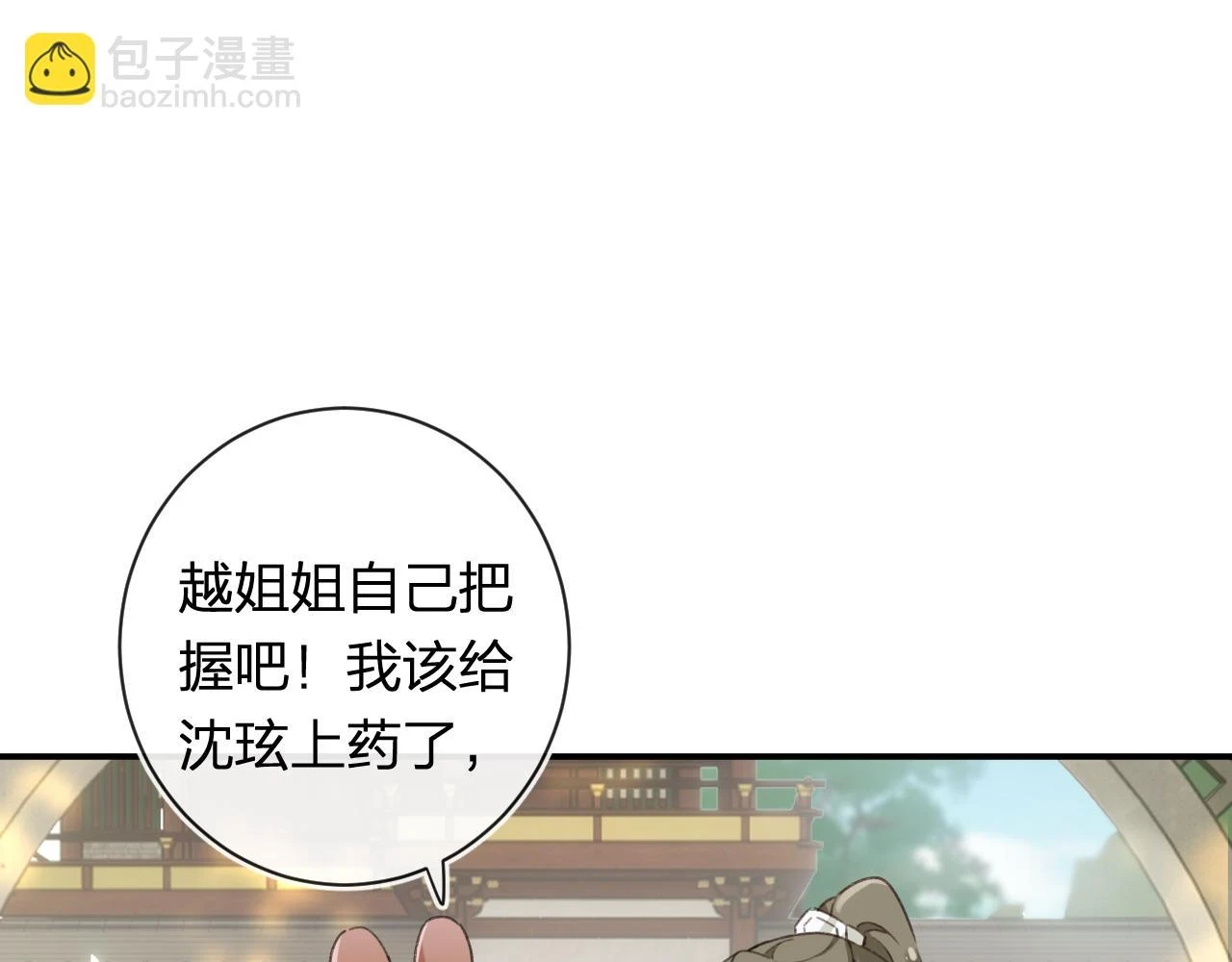 第52话 解毒51
