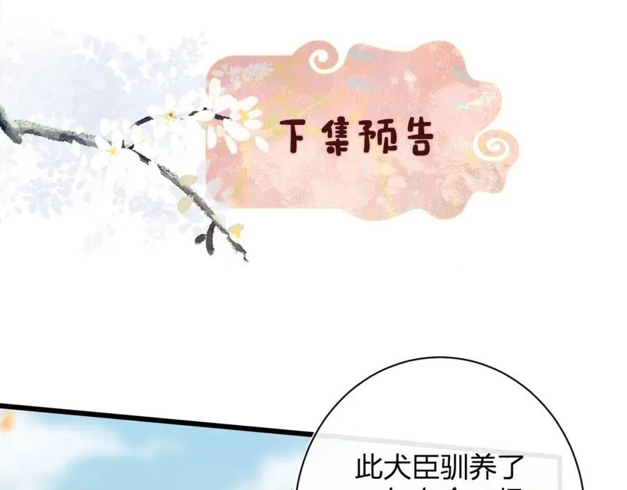 第9话 提督来势汹汹89