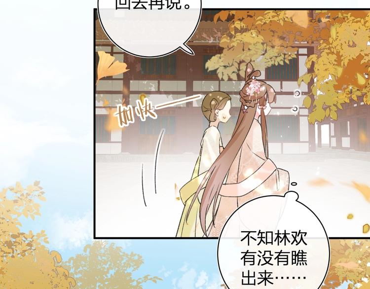 第18话 宝贝被狗吃掉了！36