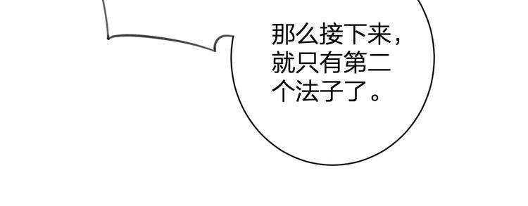 第17话 偷了提督的“宝贝”！38