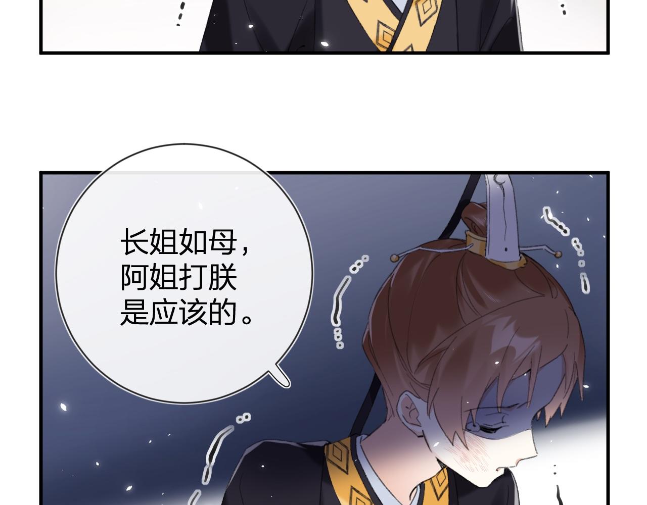 第6话 掌掴40