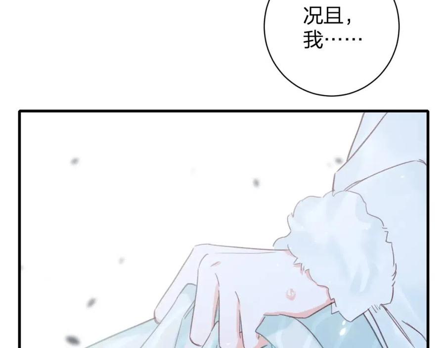 第38话 盟约之酒62