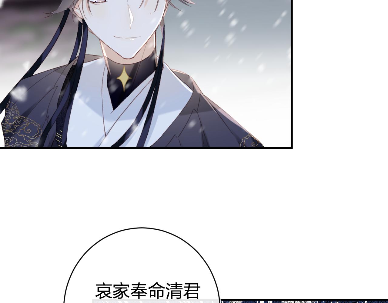 第59话 太后被擒！73