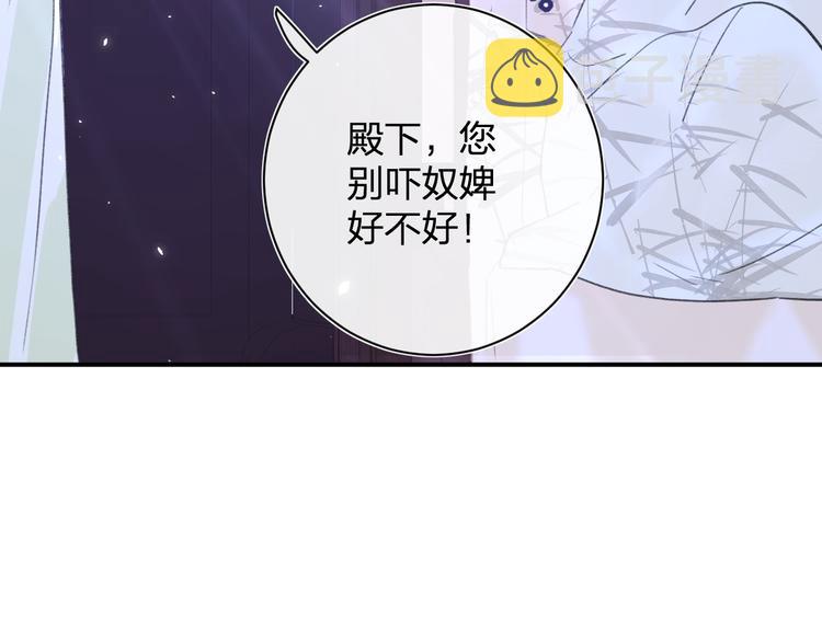 第20话 御马也不可怕嘛86