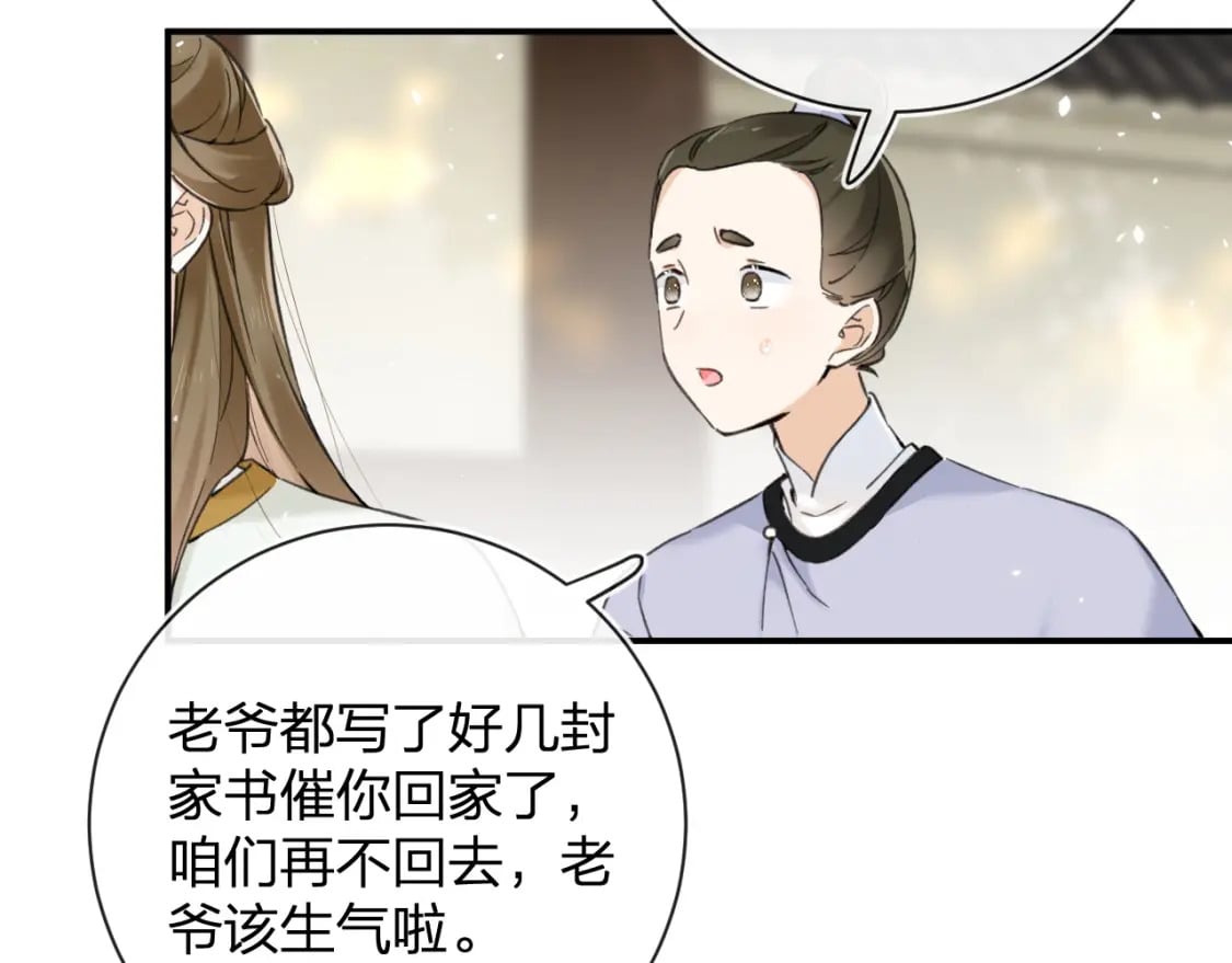 番外 沈七8