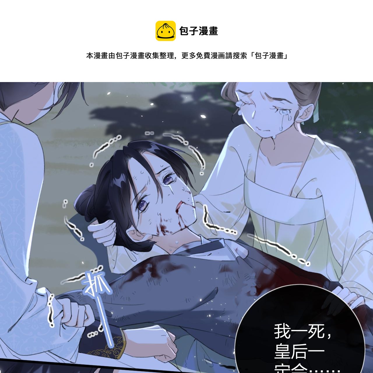 第10话 沈七之死96