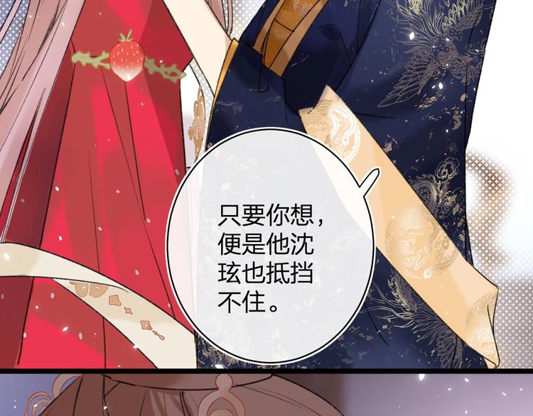 第8话 杀了沈玹83
