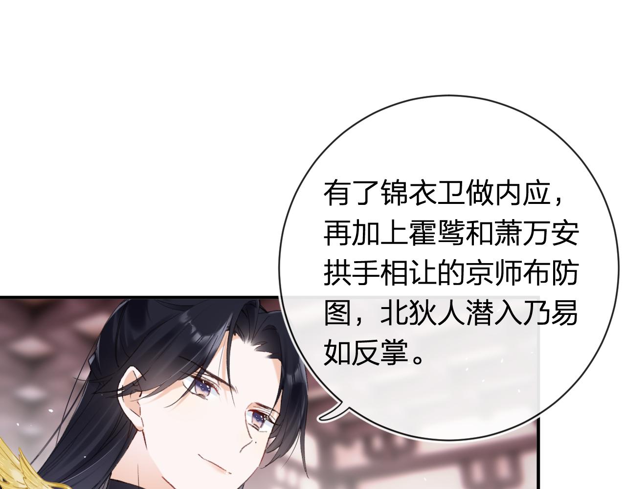 第41话 第二次交易81