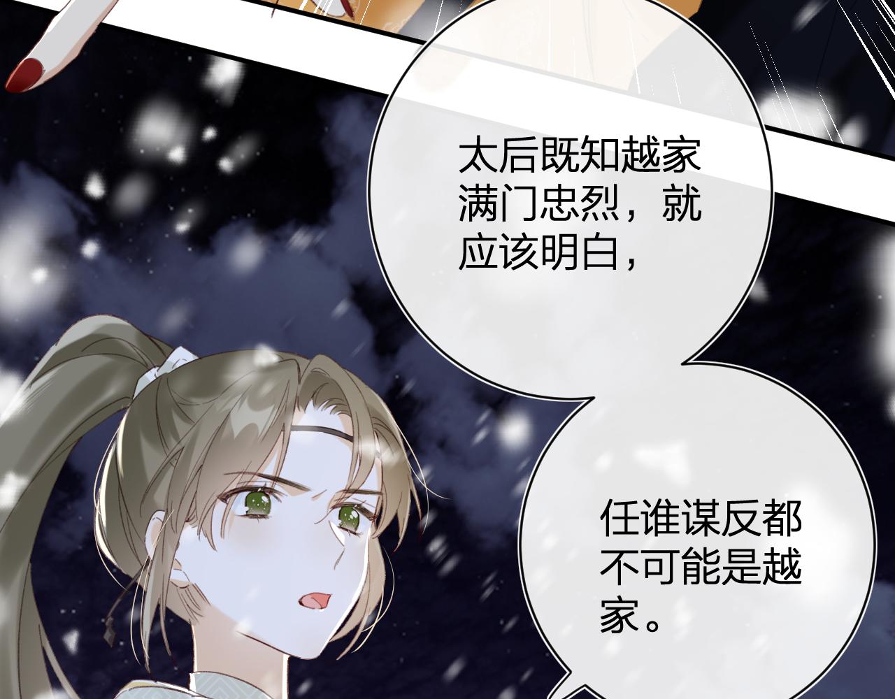 第59话 太后被擒！19