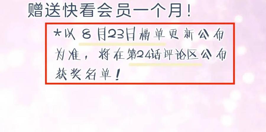 第39话 提督得知宝贝去向！86