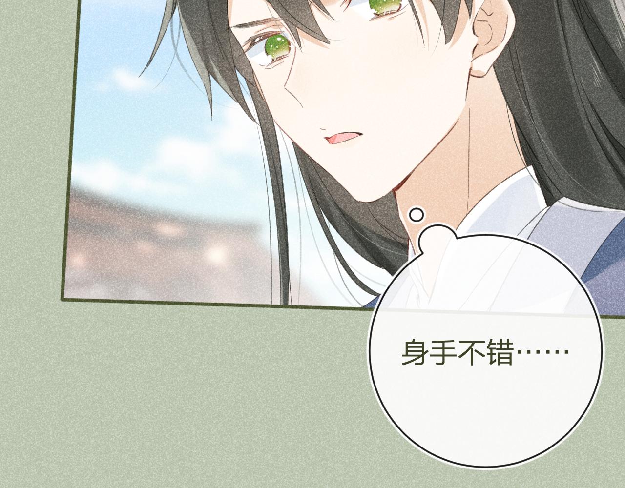 第29话 越瑶醉酒83