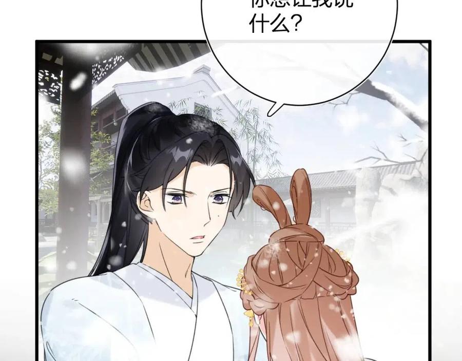 第49话 陪伴19