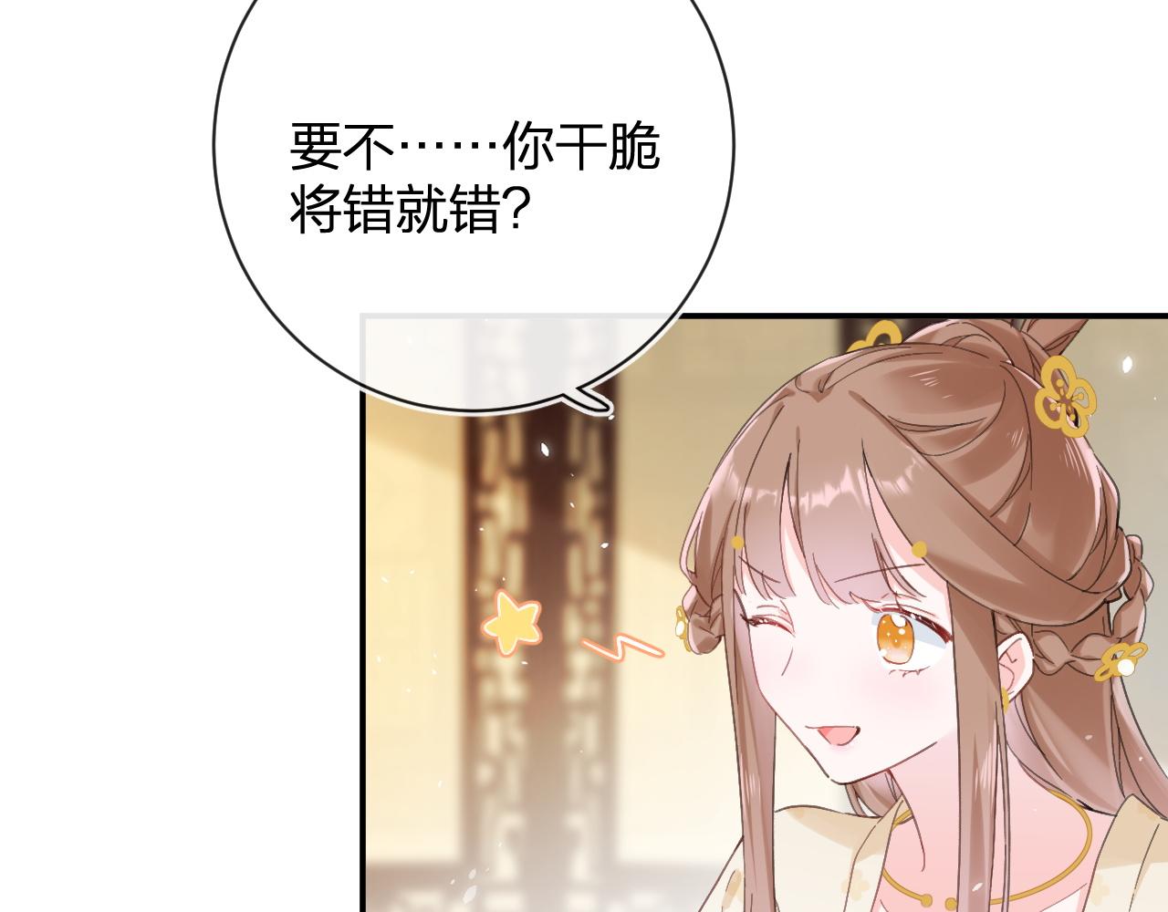 第30话 越瑶诉苦24