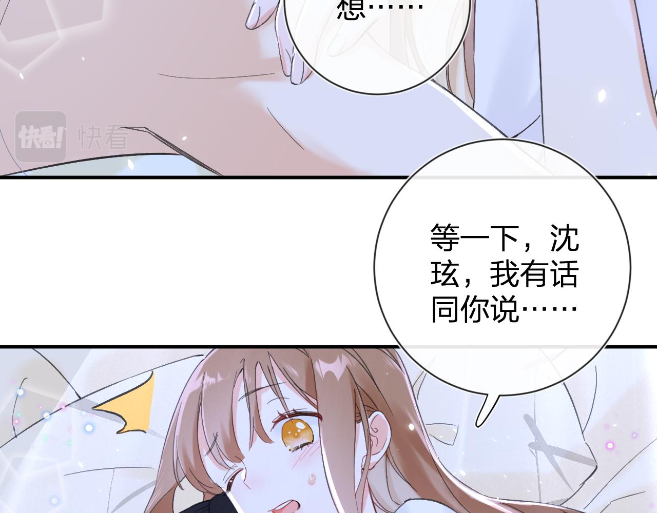 第16话 信期误事52