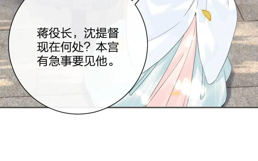 第30话 长公主吃醋！64
