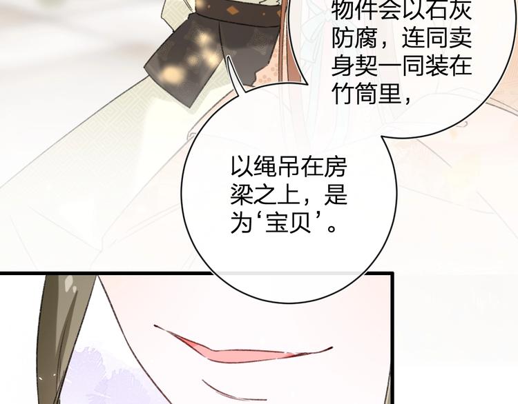 第17话 偷了提督的“宝贝”！42