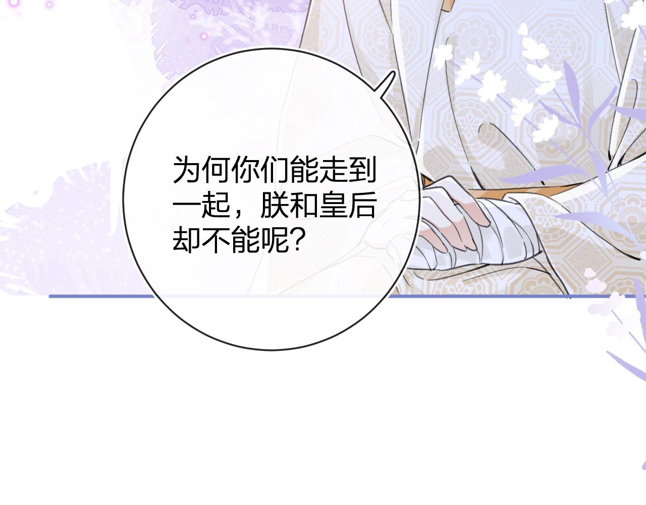 第27话 长宁劝说小皇帝53