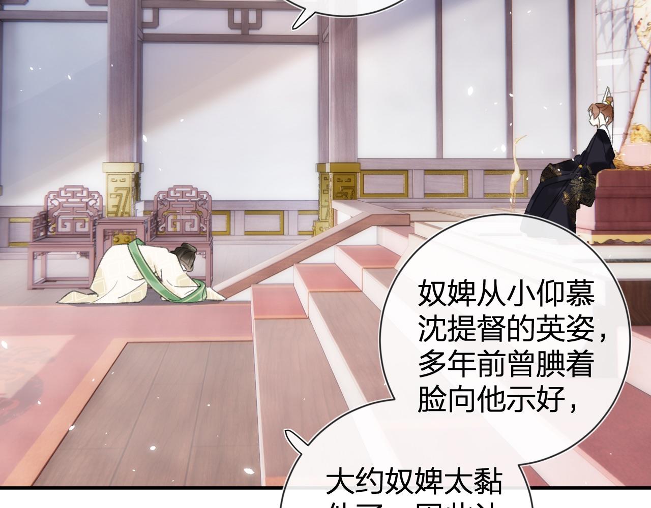 第5话 我要亲亲～58
