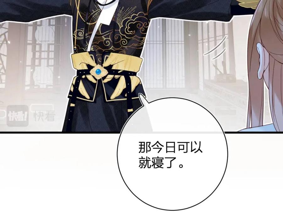 第44话 沈提督的烦恼46