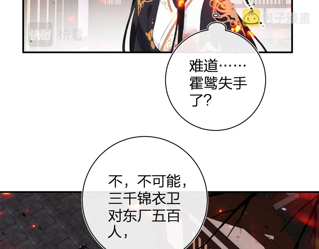 第54话 长宁被挟持！10