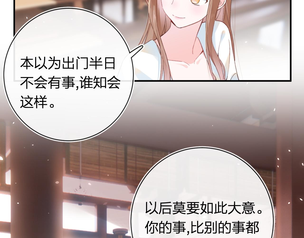 第37话 短暂的分离27