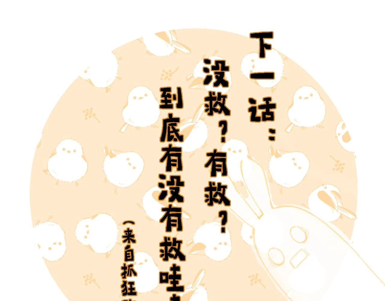 第51话 以吻立誓91