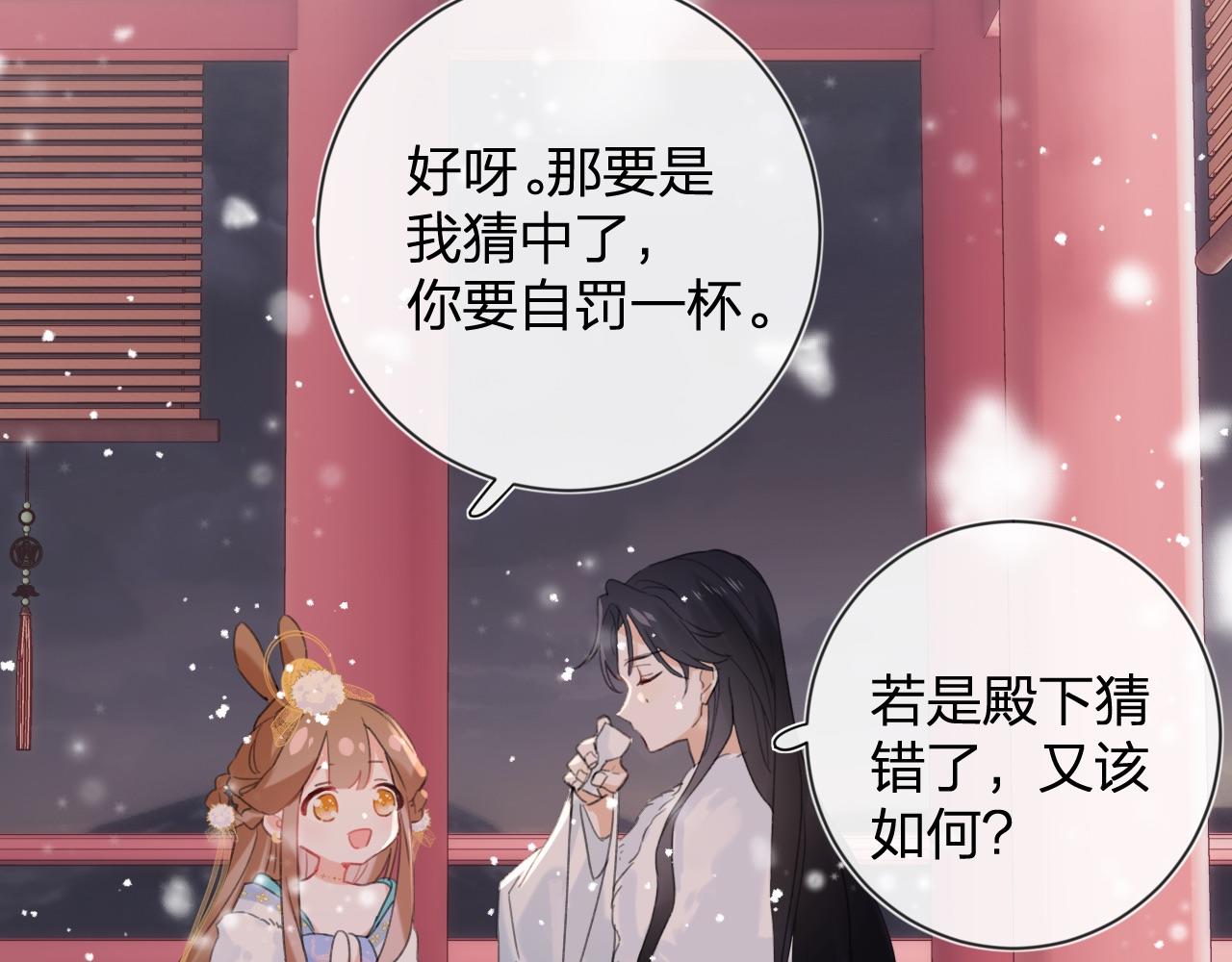 第8话 饮雪68