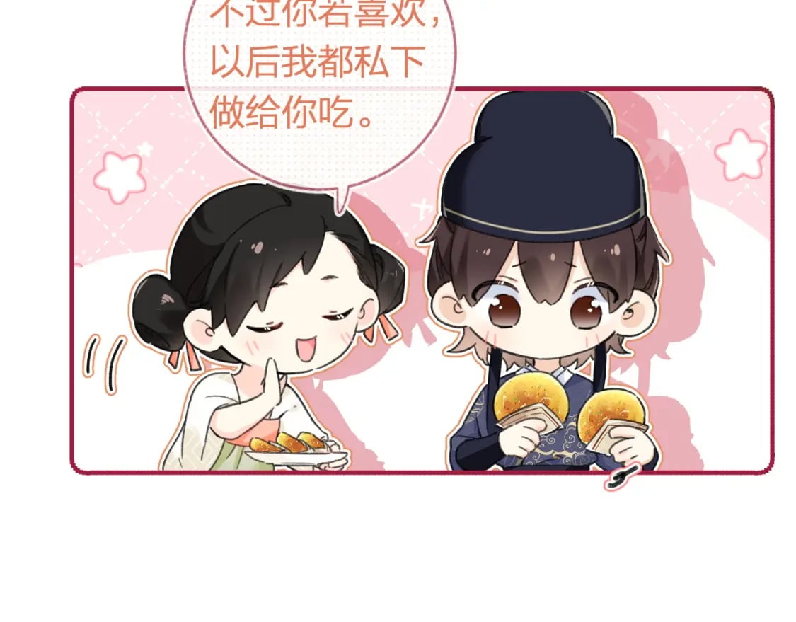 番外 林欢291