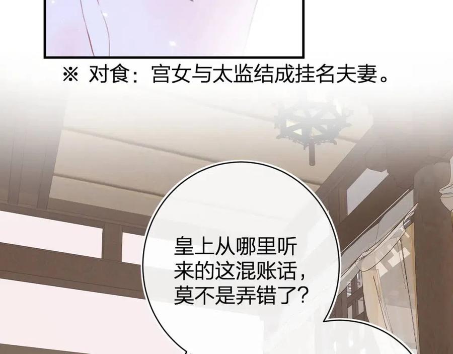 第29话 你喜欢上他了？19