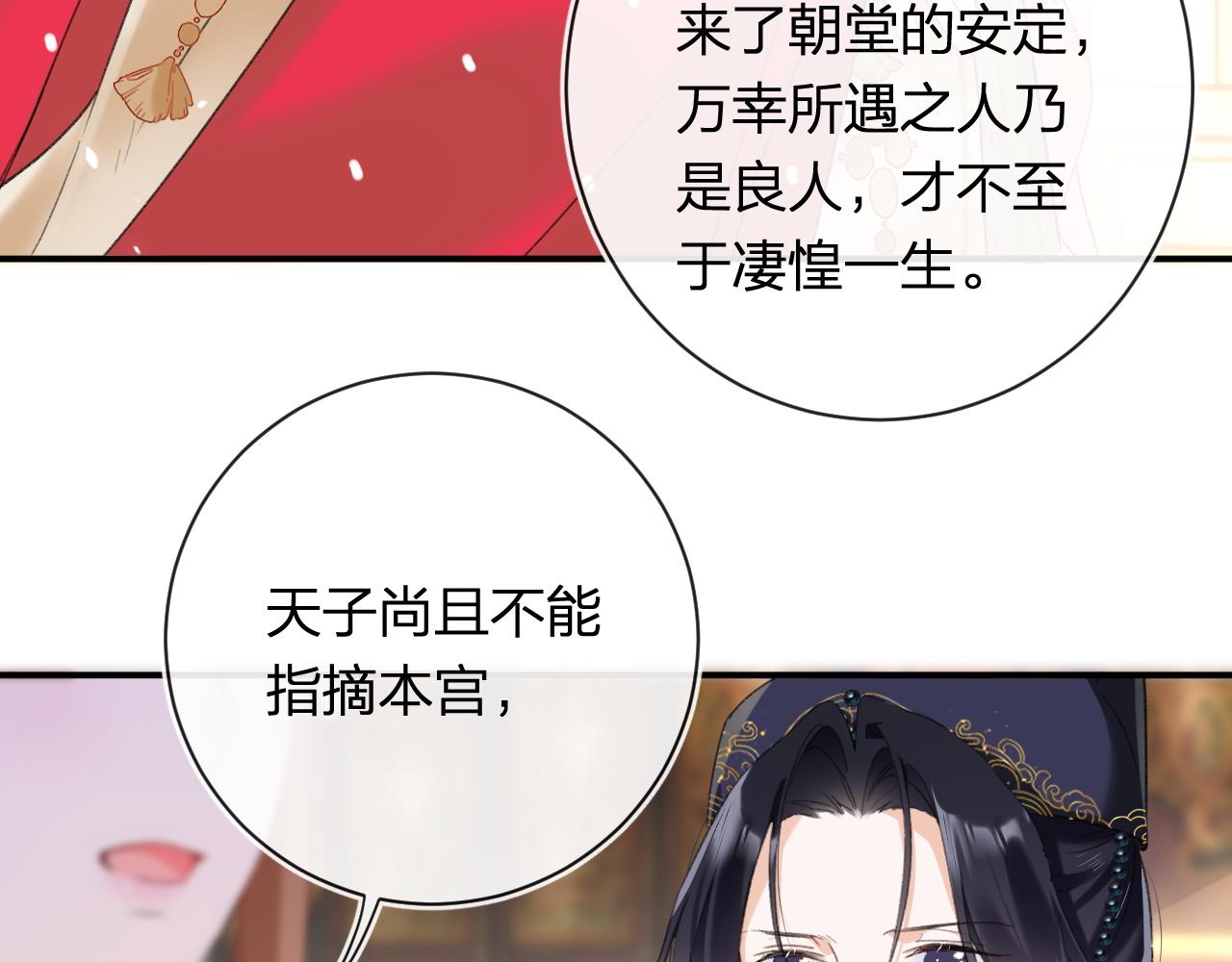 第55话 长宁为夫镇场29