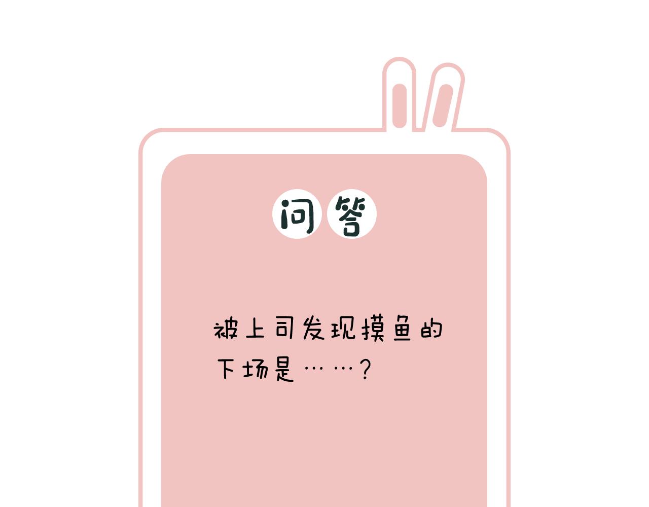 第31话 沈玹被威胁？105