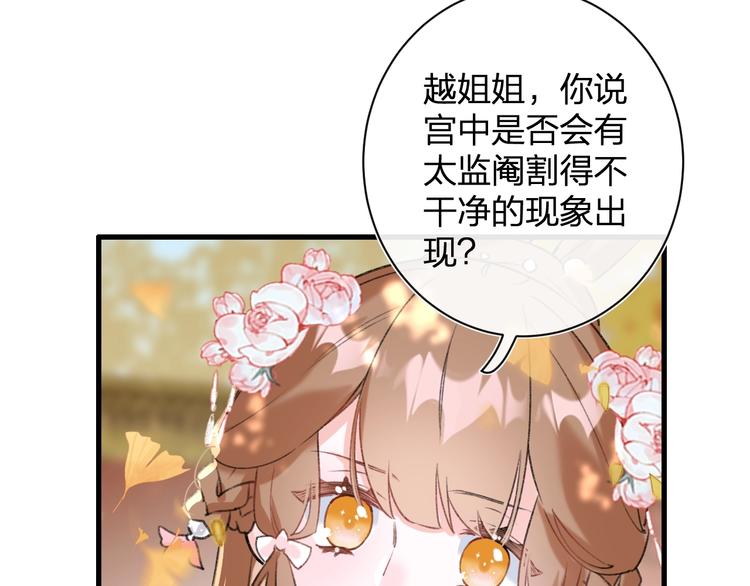 第17话 偷了提督的“宝贝”！22