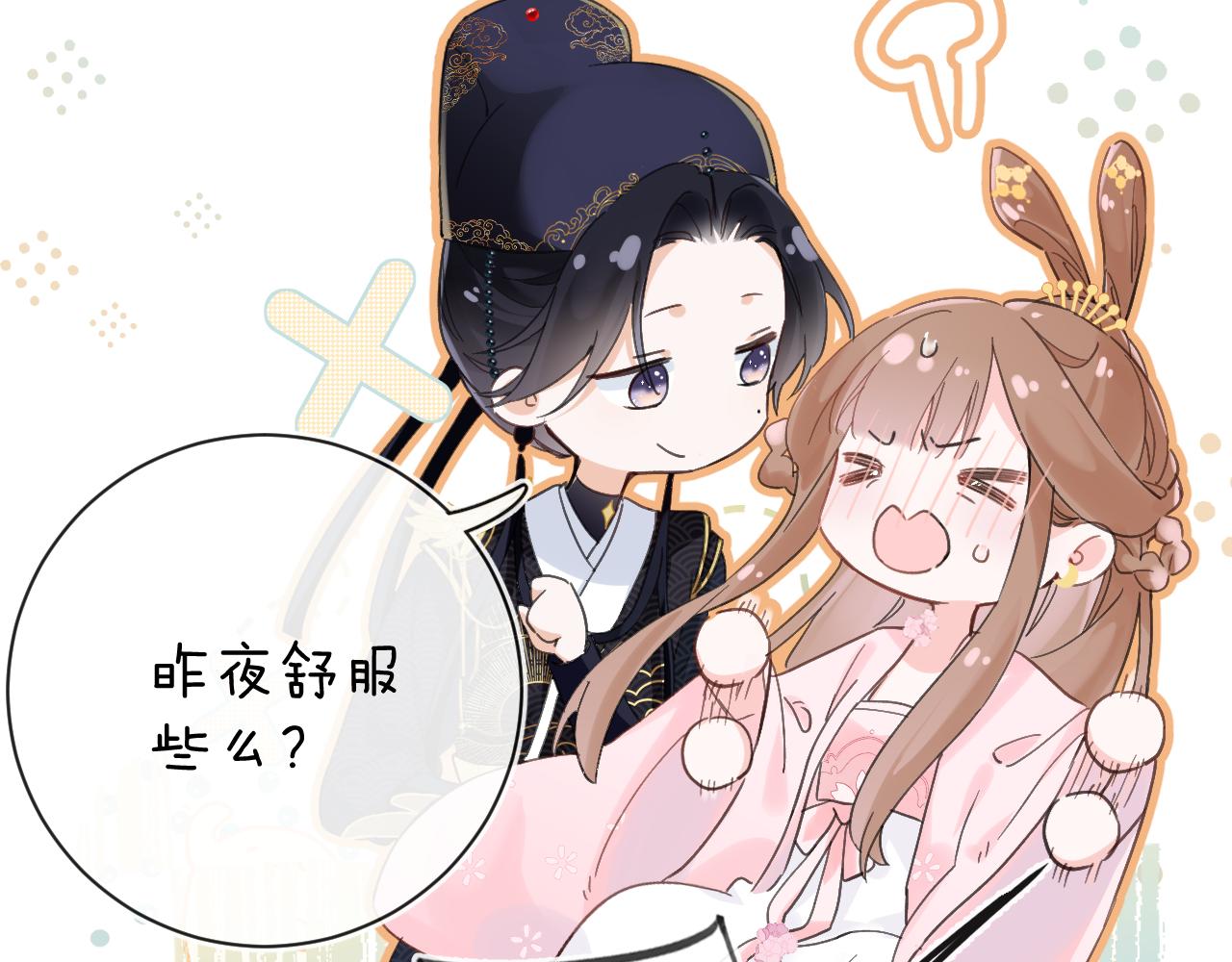 第25话 大婚的补偿93