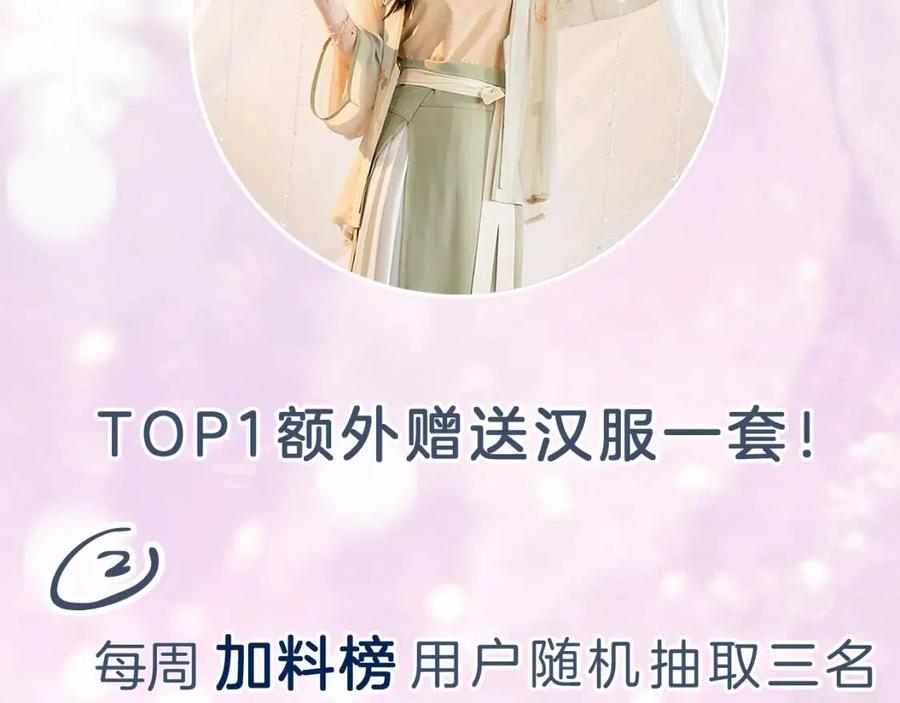 第31话 殿下哭什么呢90