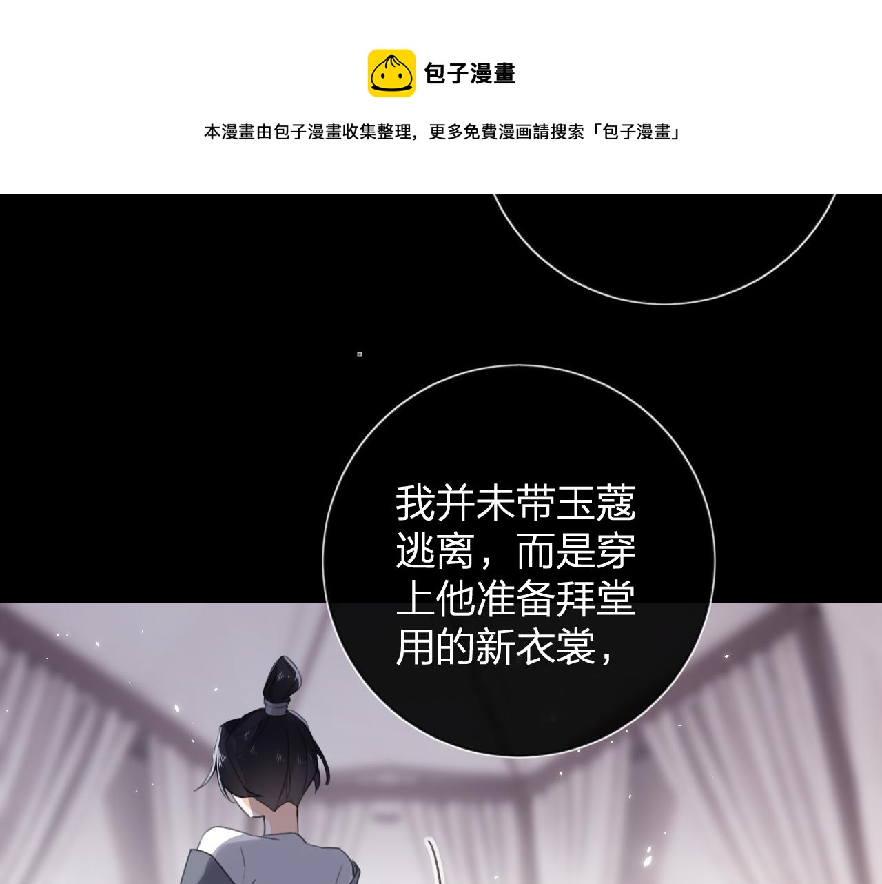 第11话 醉心12