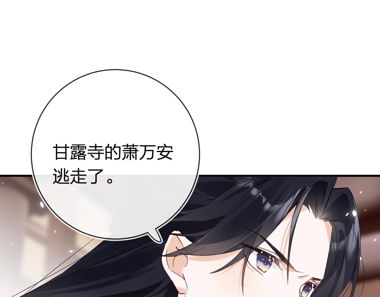 第40话 沈玹探视长宁57