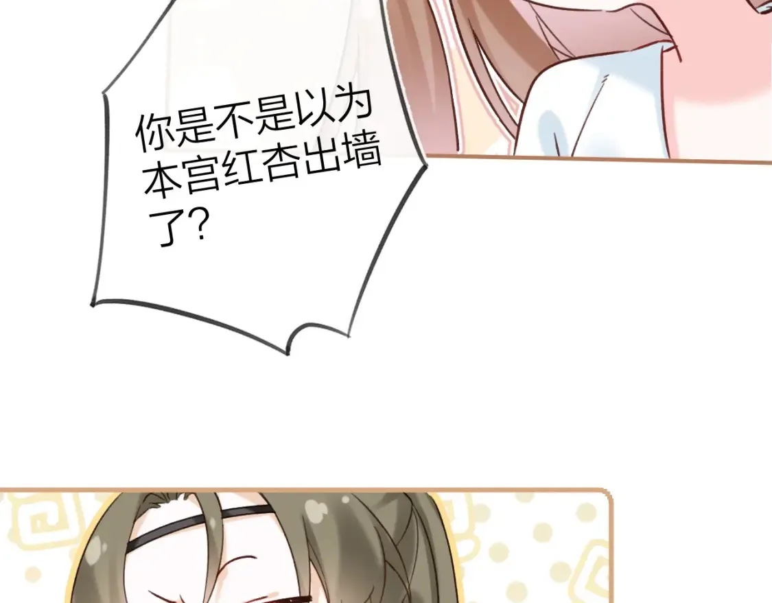 第39话 长宁红杏出墙？65