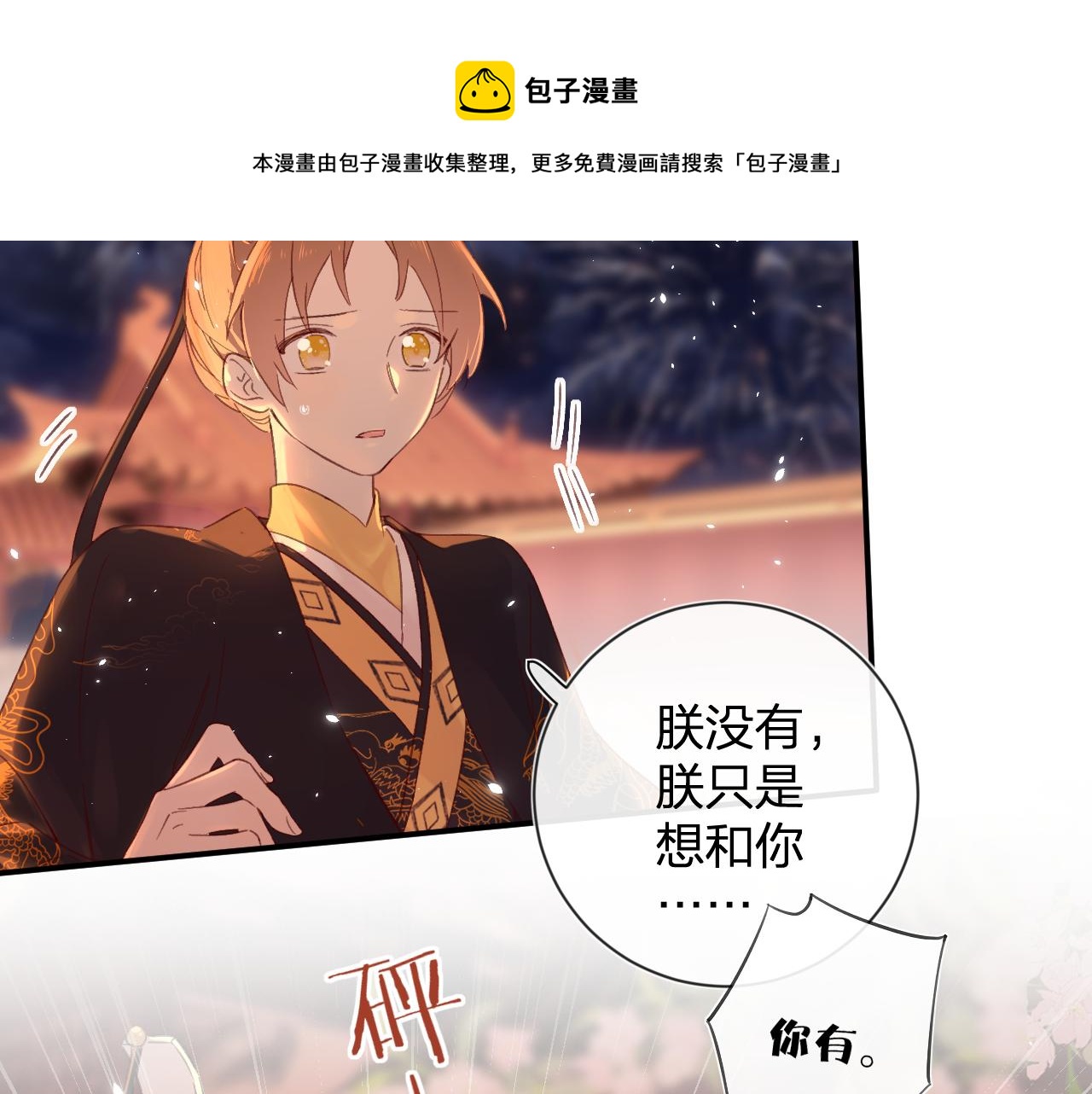 第18话 赏烟花47