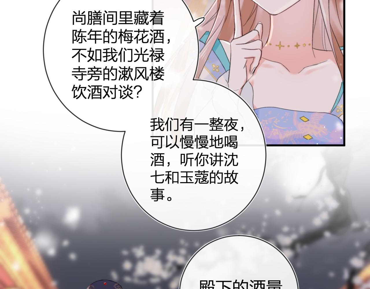 第7话 你是我最爱的人82