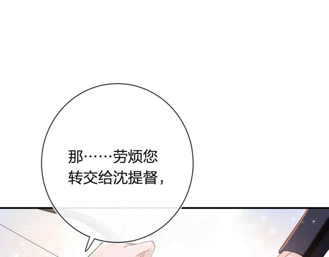 番外 苏琪32