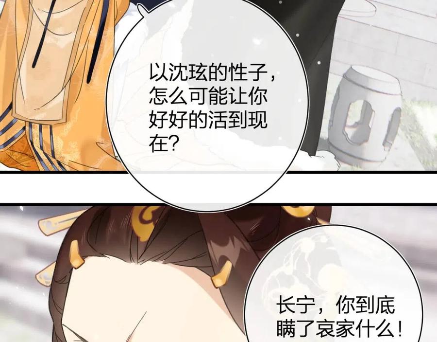 第47话 醋精沈提督7