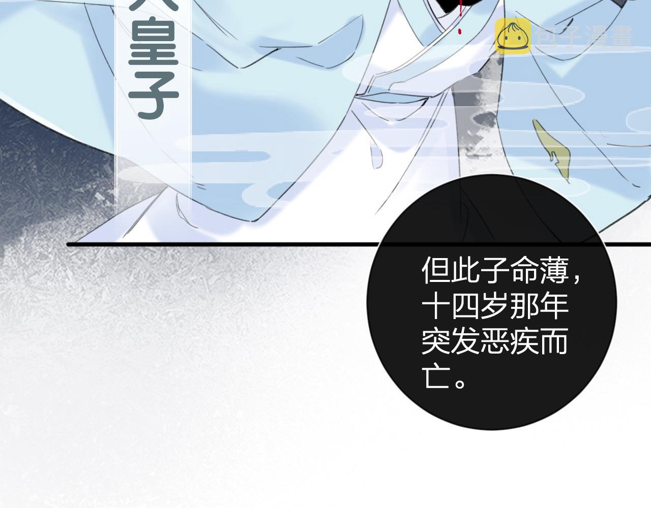 第9话 前尘往事19