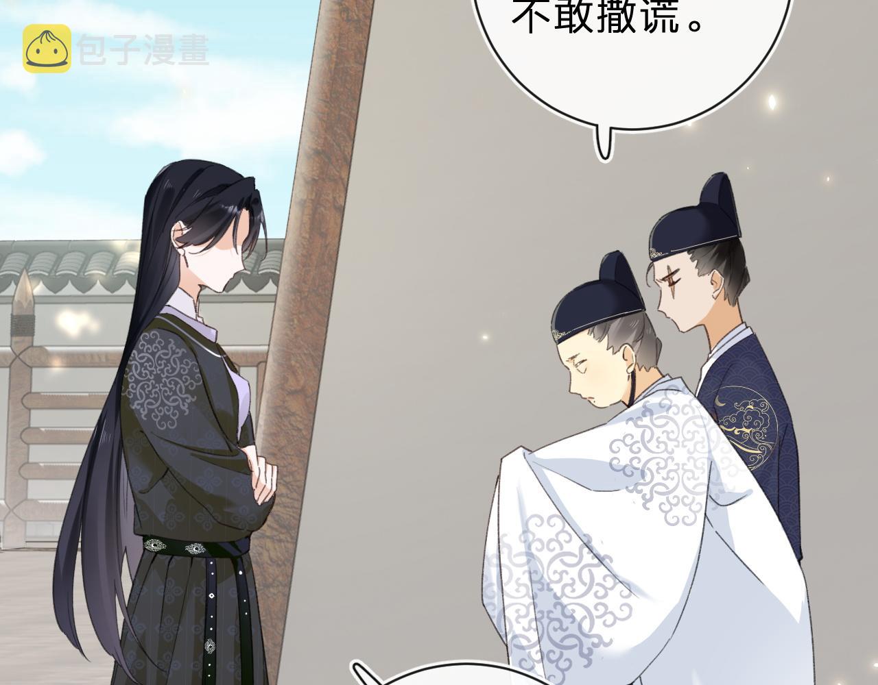 第31话 沈玹被威胁？45