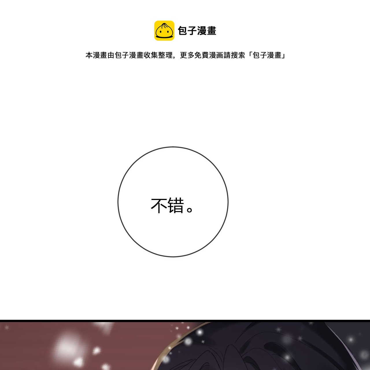 第9话 前尘往事0