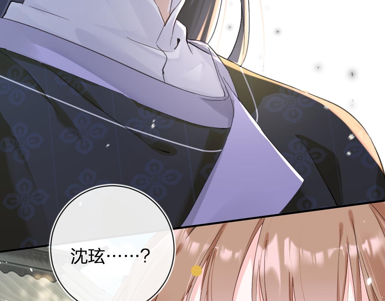 第30话 越瑶诉苦75