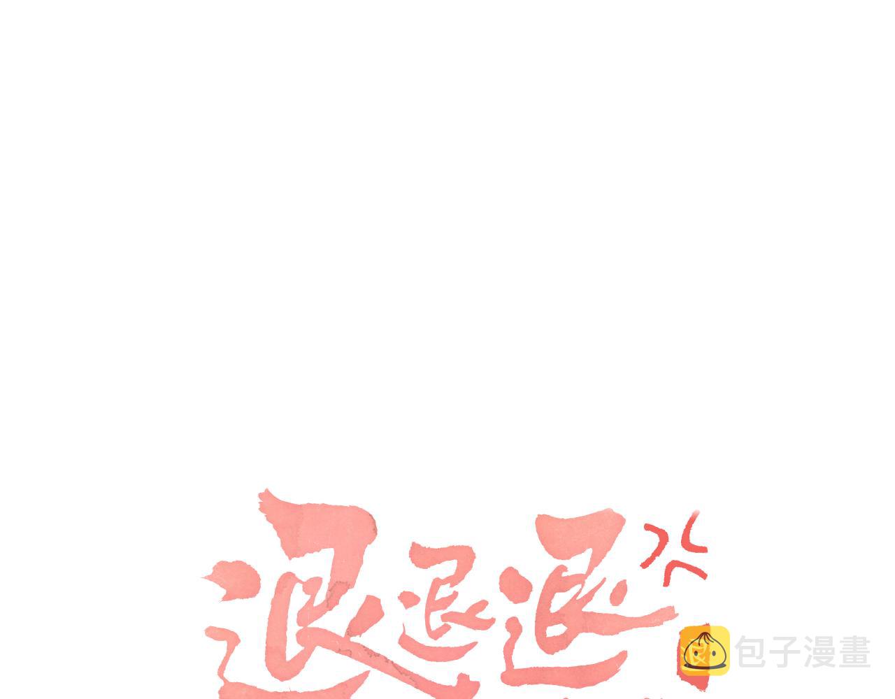 第28话 温陵音9